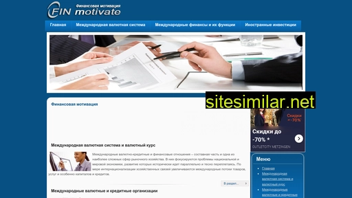 finmotivate.ru alternative sites