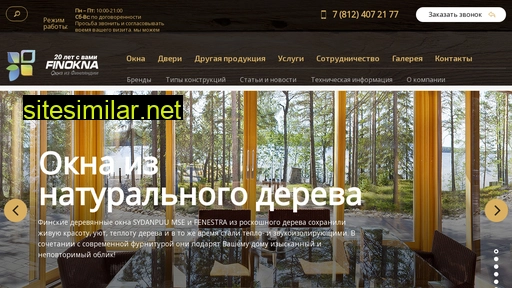 finokna.ru alternative sites