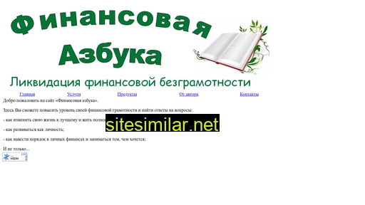 fin-azbuka.ru alternative sites
