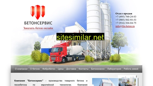 fin-beton.ru alternative sites