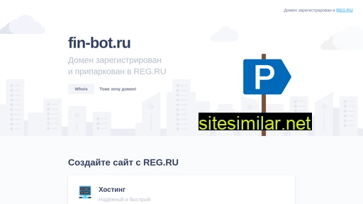 fin-bot.ru alternative sites