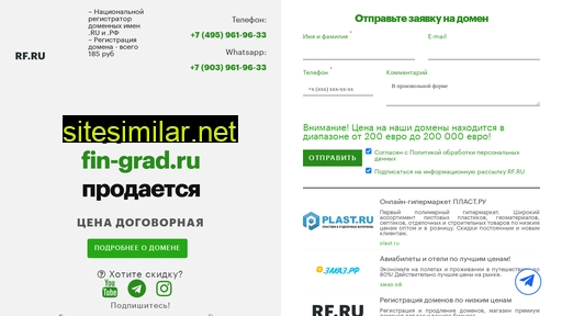 fin-grad.ru alternative sites
