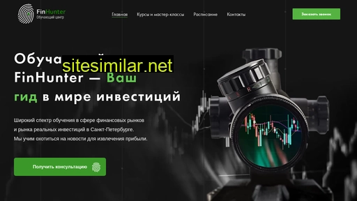fin-hunt.ru alternative sites
