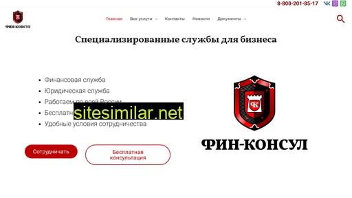 fin-konsul.ru alternative sites