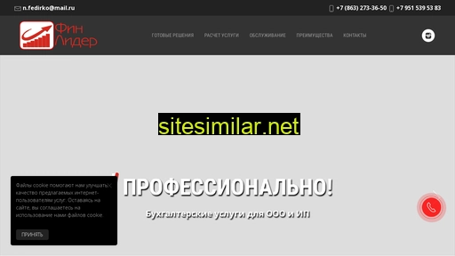 fin-lider.ru alternative sites