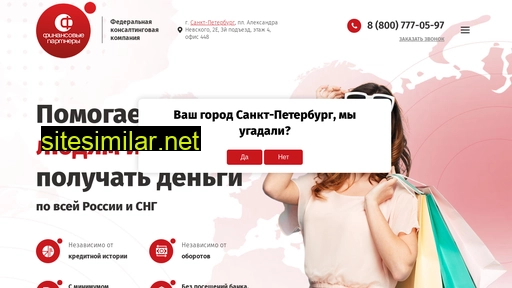fin-partners.ru alternative sites