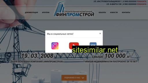 finpromstroy.ru alternative sites