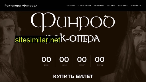 finrod.ru alternative sites