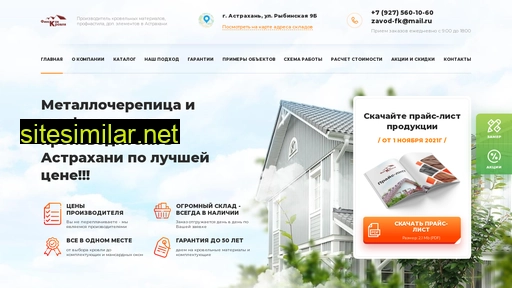 finskayakrovlya.ru alternative sites