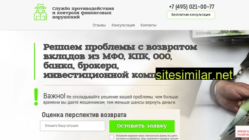 finurpravo.ru alternative sites