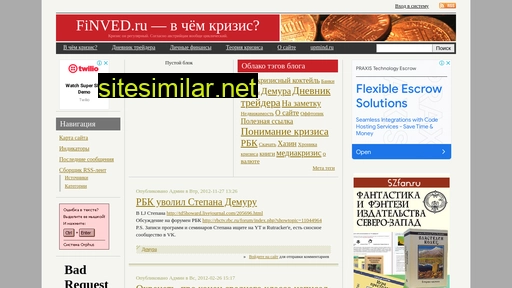 finved.ru alternative sites