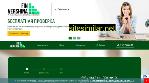 finvershina.ru alternative sites