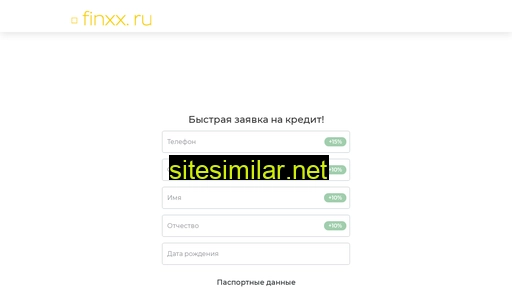 finxx.ru alternative sites