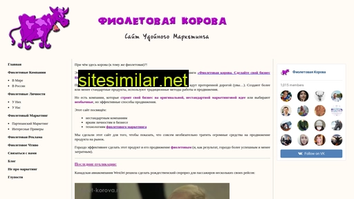 fiolet-korova.ru alternative sites