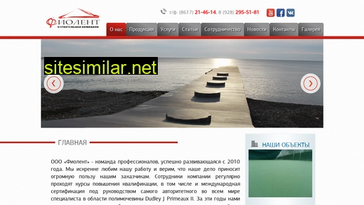 fiolent-stroi.ru alternative sites