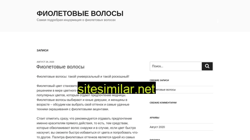 fioletovie-volosi.ru alternative sites
