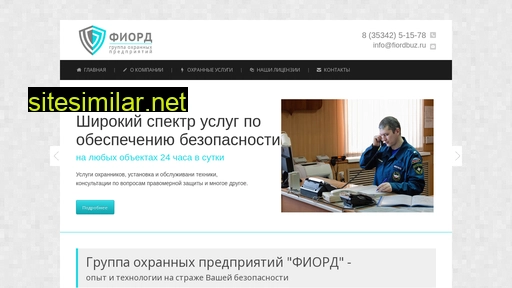 fiordbuz.ru alternative sites