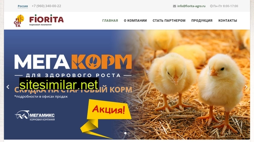fiorita-agro.ru alternative sites
