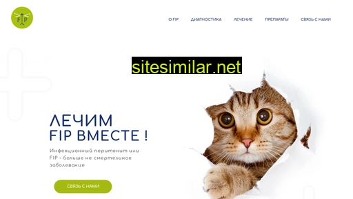 fipcat.ru alternative sites