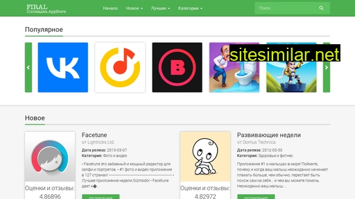 firal.ru alternative sites