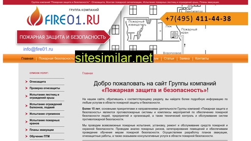 fire01.ru alternative sites