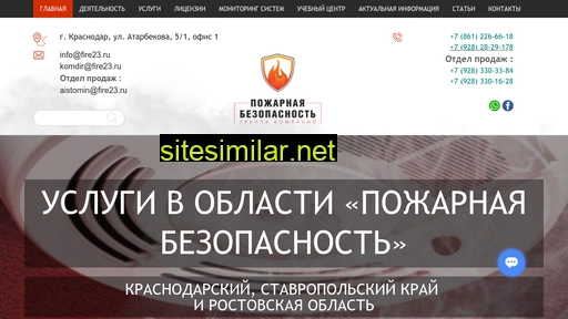 fire23.ru alternative sites