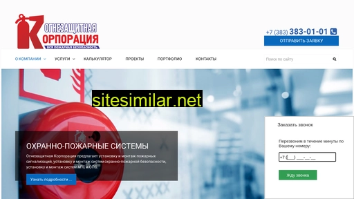 firecorp.ru alternative sites