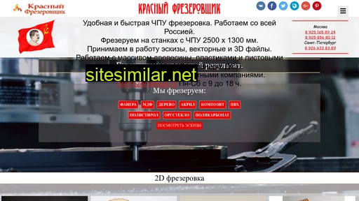 firefrezer.ru alternative sites