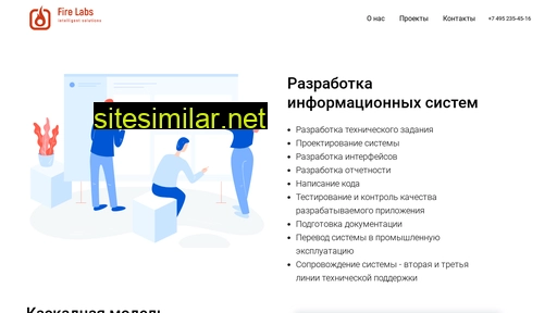 firelabs.ru alternative sites