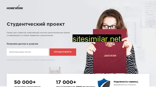 firemotes.ru alternative sites