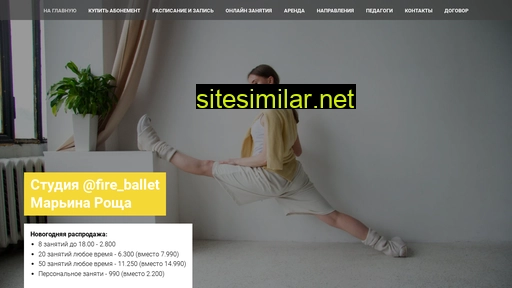 fire-ballet.ru alternative sites