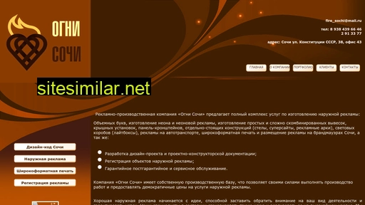 fire-sochi.ru alternative sites