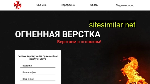 fire-verstka.ru alternative sites