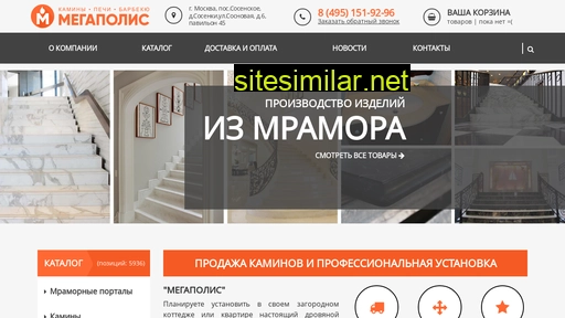 fireplacestore.ru alternative sites