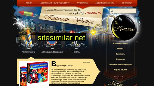 fires-shop.ru alternative sites