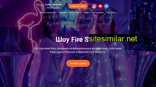 firestars.ru alternative sites