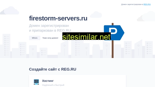 Firestorm-servers similar sites