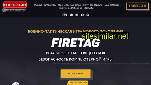 firetag-club.ru alternative sites