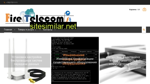 firetelecom.ru alternative sites