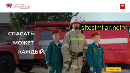 firevol.ru alternative sites