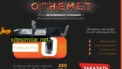 firewallpro.ru alternative sites