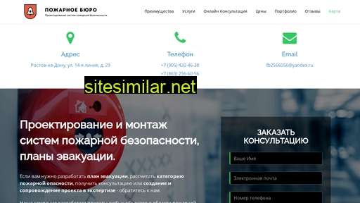 fireburo.ru alternative sites