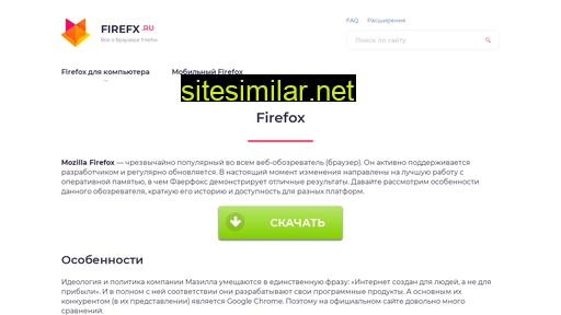 Firefx similar sites