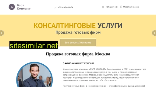 firm-ooo.ru alternative sites