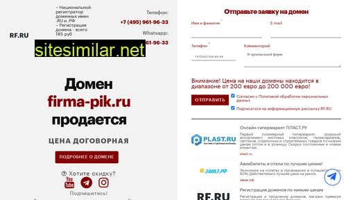 firma-pik.ru alternative sites