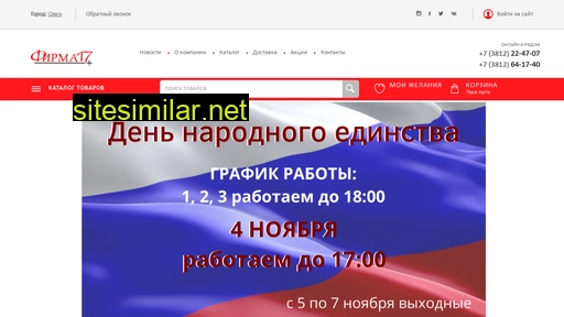 firma17plus.ru alternative sites