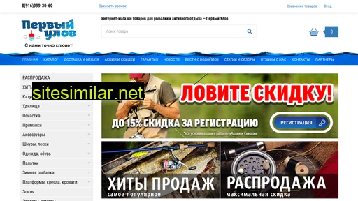 firstcatch.ru alternative sites