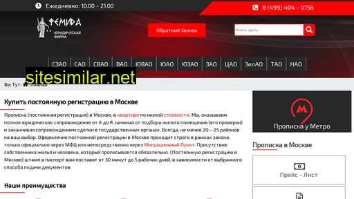 firma-femida.ru alternative sites