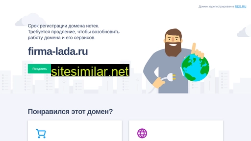 firma-lada.ru alternative sites