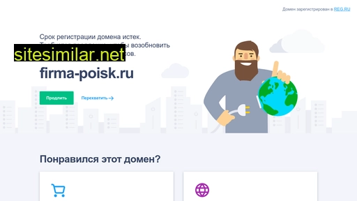 firma-poisk.ru alternative sites